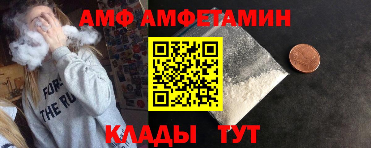 Амфетамин 97% Тулун