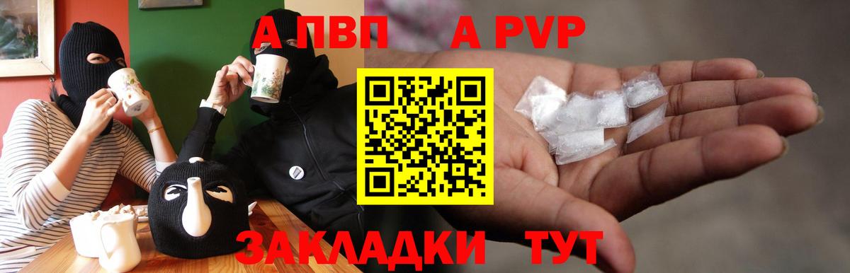 Alfa_PVP  APVP СК  A PVP СК  Вход с VPN  Тулун  APVP Соль 