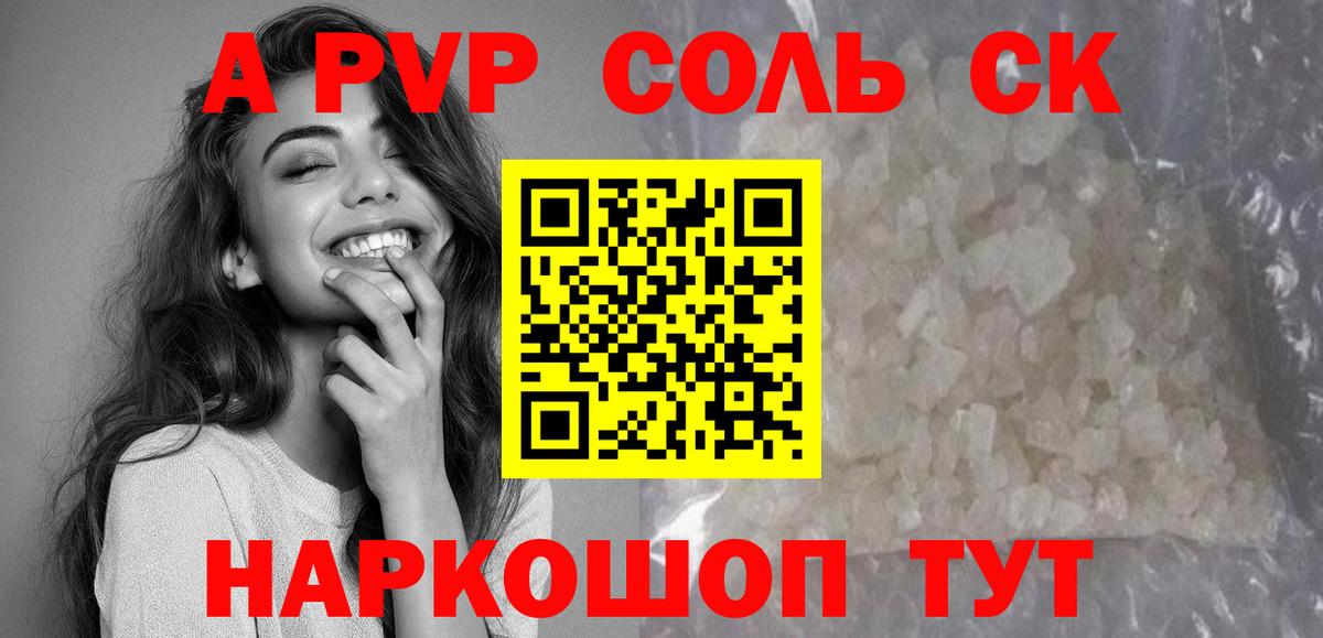 A PVP  Тулун  A-PVP СК КРИС 