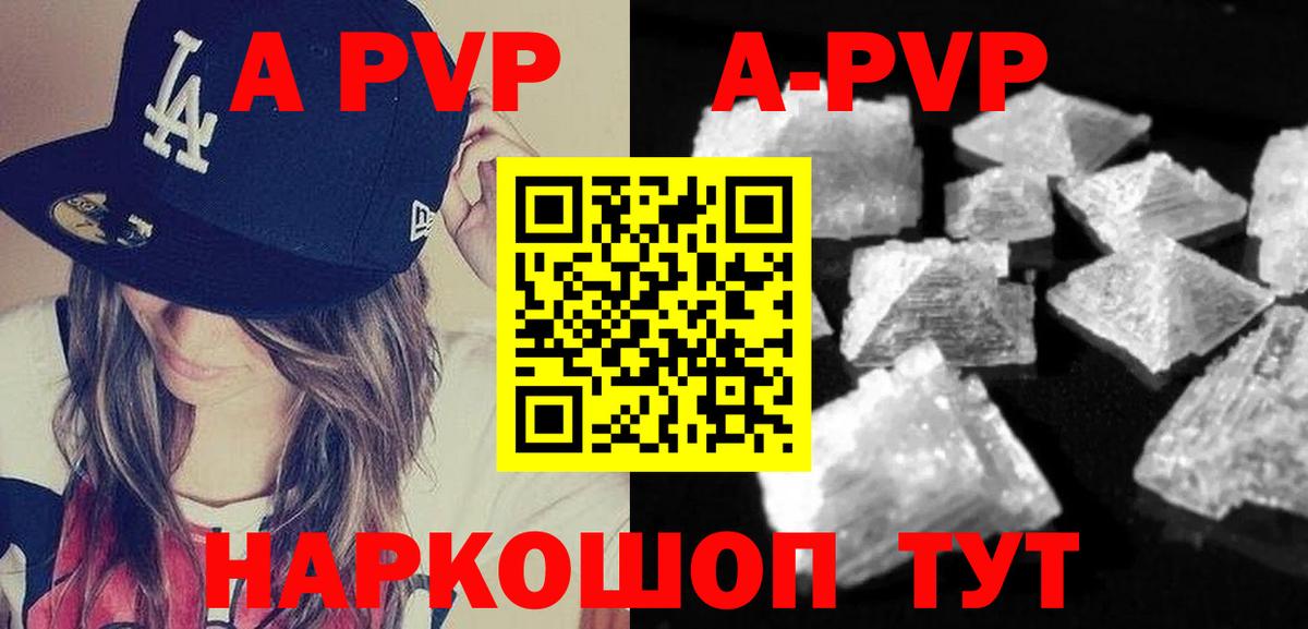 A-PVP СК КРИС Тулун