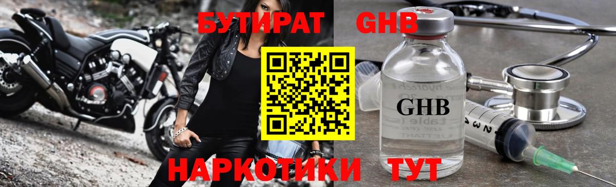 Тулун  БУТИРАТ оксана  Вход с VPN 