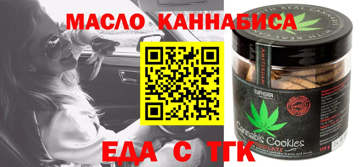 Тулун  Canna-Cookies конопля  Вход с VPN 