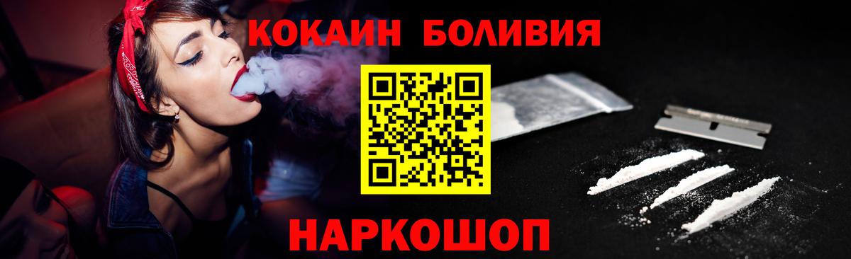 COCAIN 99%  Вход с VPN  Кокаин Эквадор  Тулун 