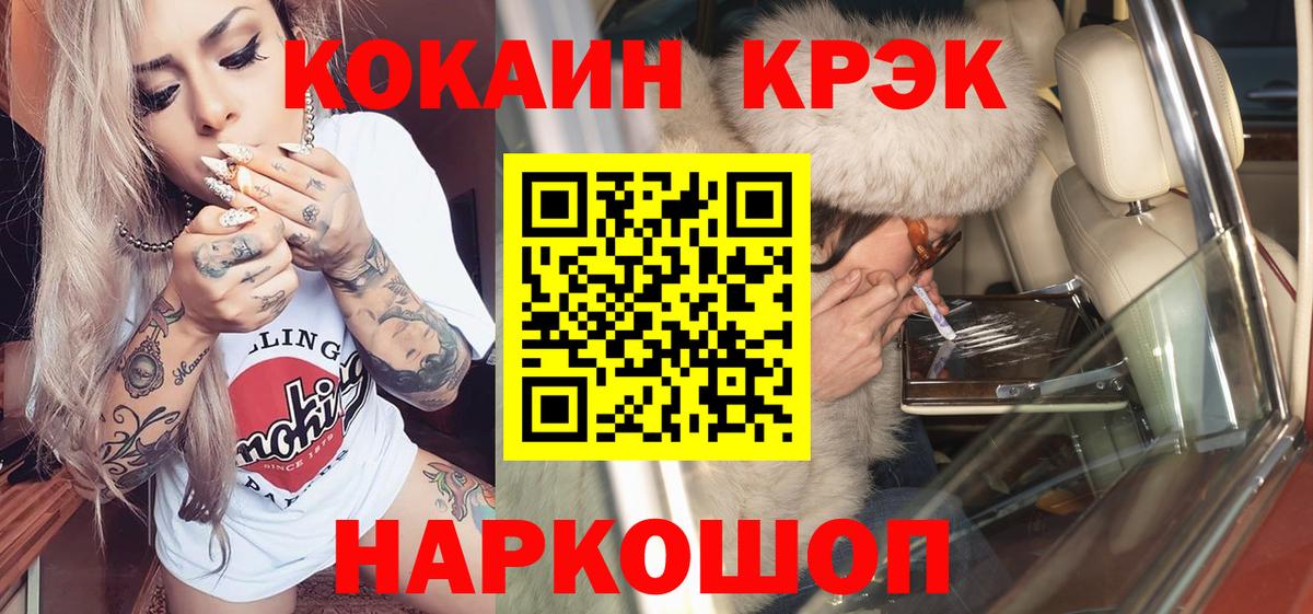 Cocaine 97%  Тулун  Кокаин  КОКАИН Эквадор 