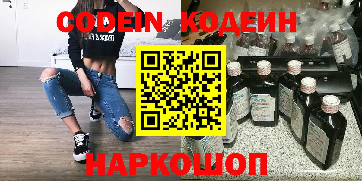 Тулун  Кодеин напиток Lean (лин)  Вход с VPN  Кодеин напиток Lean (лин) 