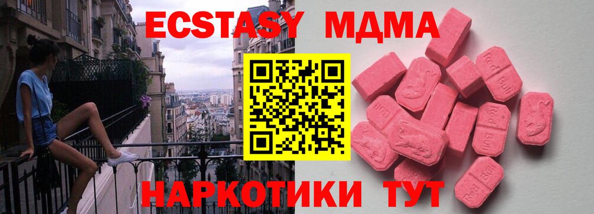 Экстази  Тулун  Ecstasy таблы 