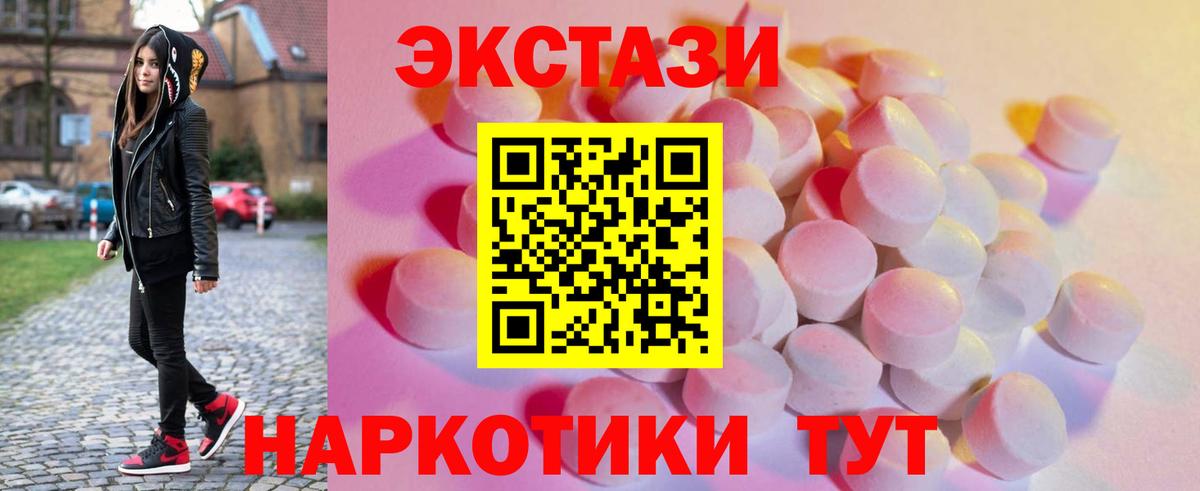 Ecstasy DUBAI  ЭКСТАЗИ 300 mg  Тулун  Вход с VPN 
