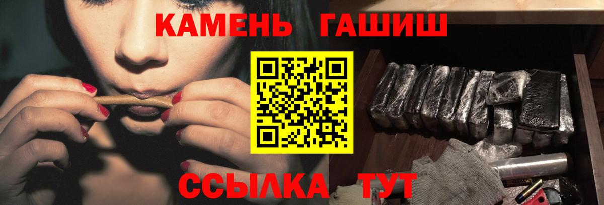 ГАШ индика сатива Тулун