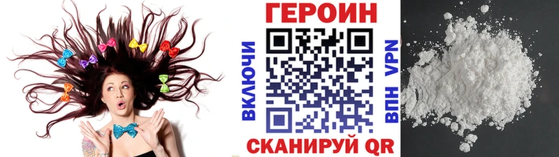 Героин герыч  Тулун 