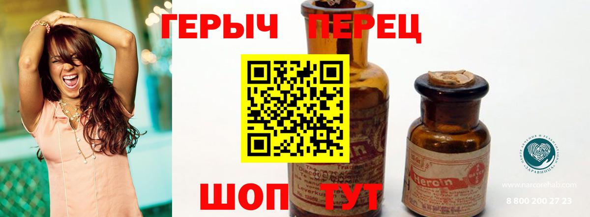 Тулун  ГЕРОИН герыч  Вход с VPN 