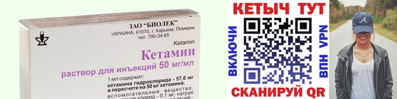 Кетамин VHQ Тулун