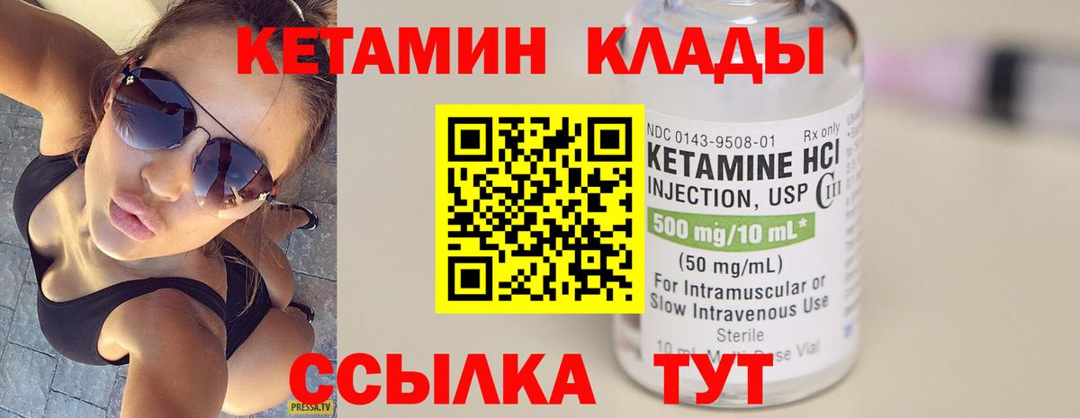 Тулун  Кетамин VHQ  Вход с VPN 