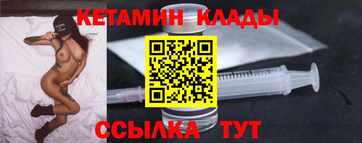 Кетамин ketamine  Тулун 