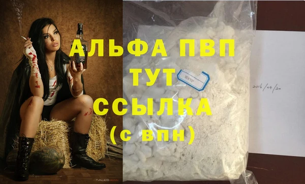 Альфа ПВП Болотное
