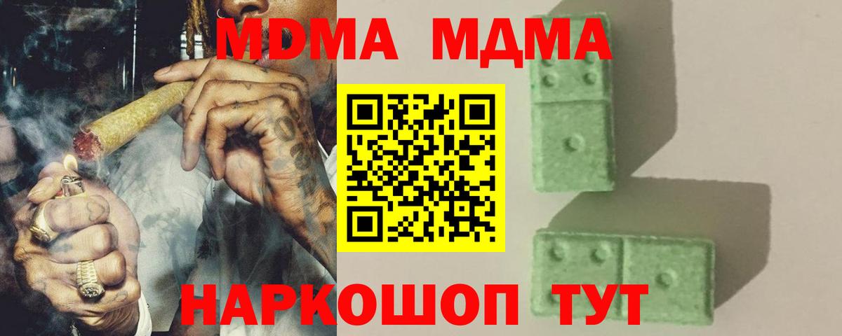 MDMA VHQ  Тулун 