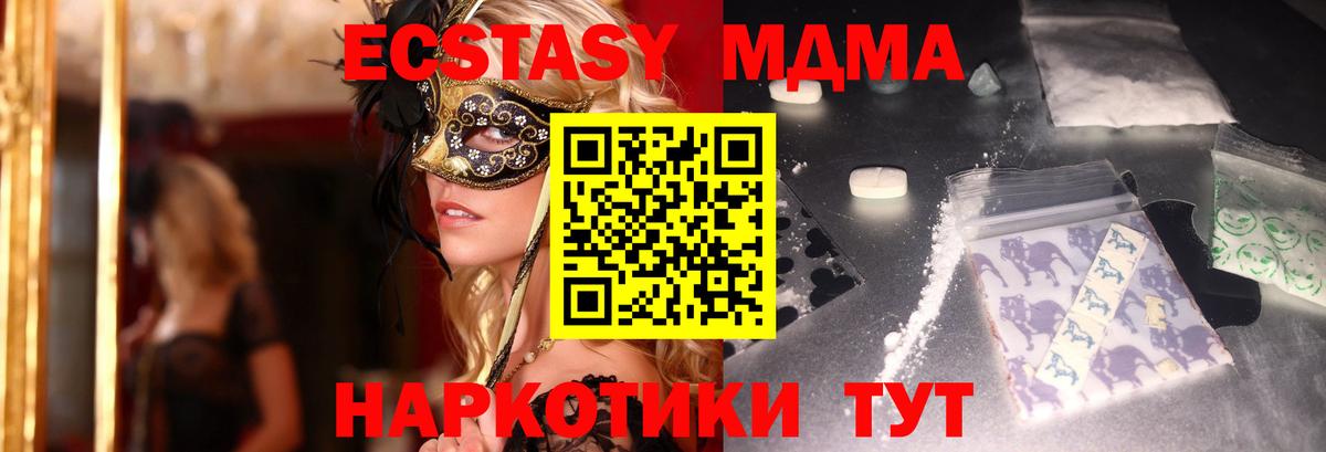 Меф  Молли  Марихуана  МДМА  Тулун  Ляпка  Вход с VPN 
