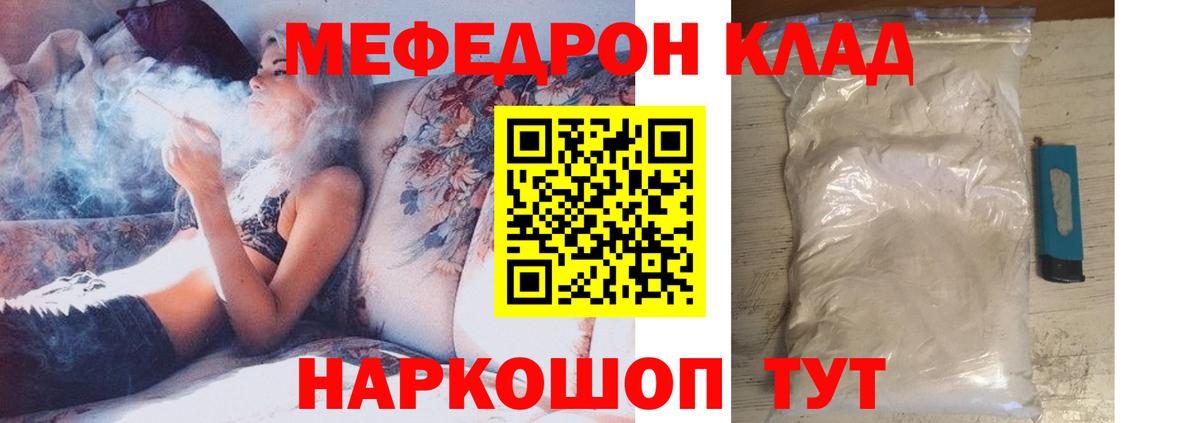 МЕФ мука Тулун