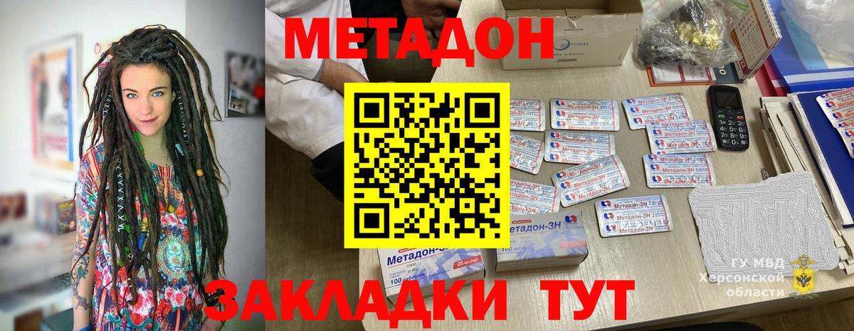 МЕТАДОН белоснежный Тулун