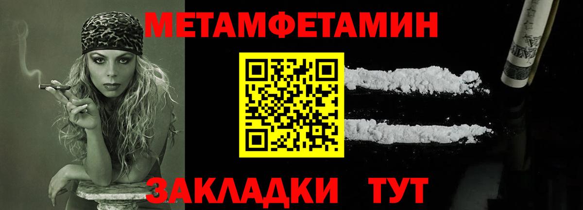 МЕТАМФЕТАМИН пудра Тулун