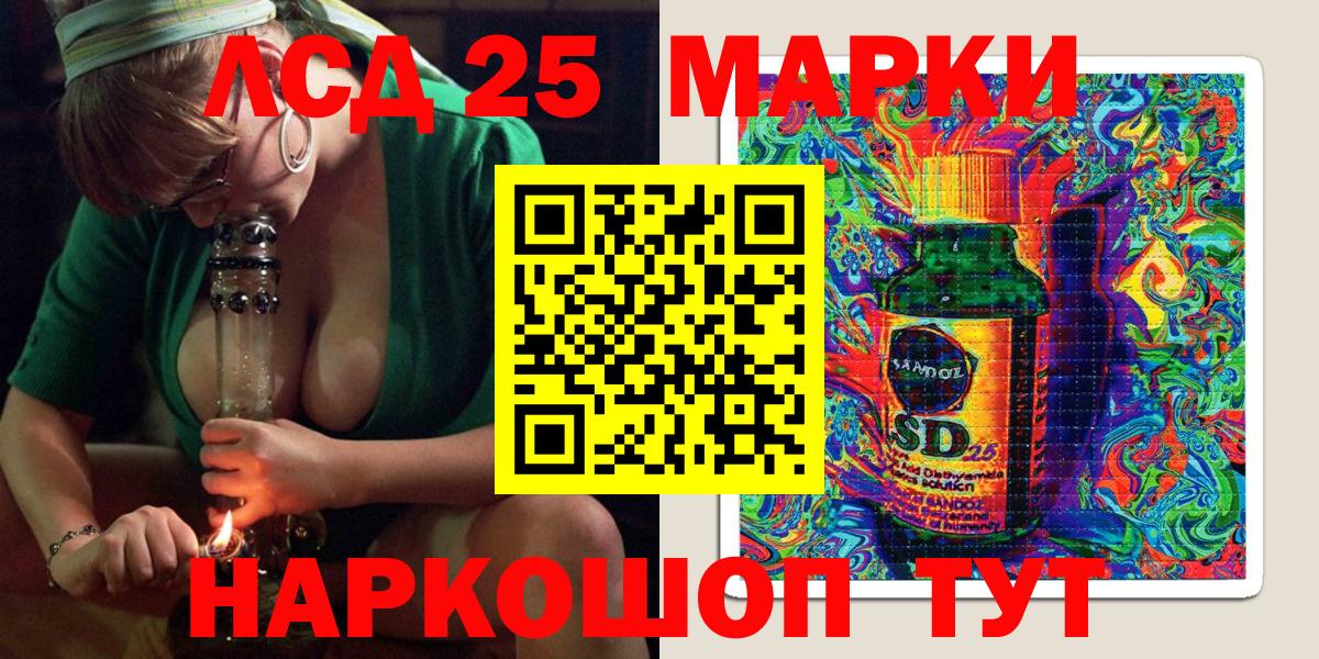 Тулун  Марки 25I-NBOMe 1,5мг  наркота  Вход с VPN 