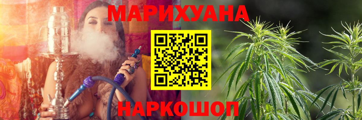 Конопля сатива  Конопля THC 21%  Вход с VPN  Тулун 